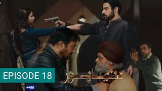 Dunyapur Episode 18 Prediction and Review By MZ: Khushhal Khan and Ramsha Khan Drama Review