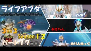 【ライフアフター】特訓戦場３VS３Season１２！！パート１７！大晦日は何かと忙しい、、、