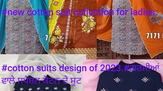 #new trending cotton suits collection. #ਗਰਮੀਆਂ ਵਾਲੇ ਸਪੈਸ਼ਲ ਕੋਟਨ ਦੇ ਸੂਟ। #embroidery wale suits.