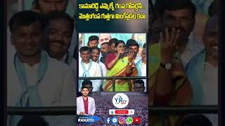 కామారెడ్డి ఎమ్మెల్యే గంప గోవర్ధన్ -మొత్తం గంప గుత్తగా మింగేస్తడట కదా | YR TV Telugu