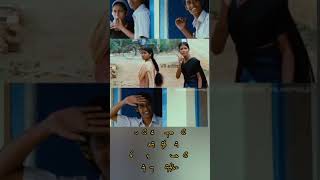 கண்ணில் அன்பை சொல்வாலே🥰❣️#akka thambi love#eesan movie#love#whatsappstatus#youtubeshorts