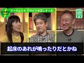 【井川意高 水原一平氏ヤラれるかも…】アメリカ刑務所内でも●●に気を付けろ〈政経電論tv公認切り抜きch〉 佐藤尊徳 井川意高 政経電論 大谷翔平