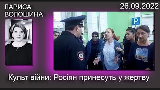 Культ війни: Росіян принесуть у жертву