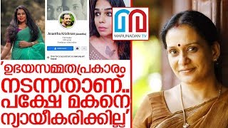 സീമയ്ക്ക് ഒപ്പമാണ്.. മകനെ ന്യായീകരിക്കില്ലെന്ന് മാല പാര്‍വതി I