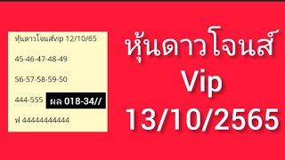 หุ้นดาวโจนส์vip