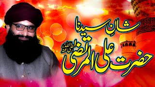 New bayan 2023 - Shan e Hazrat Ali R.A -Dr Ghulam Muhyudin-Recorded & Released by Abre Karam Studio