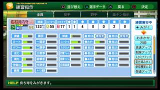 【パワプロ栄冠ナイン#生放送】栄冠ナイン夏の甲子園初優勝までの奇跡（軌跡）