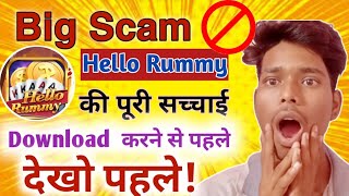 Hello Rummy की पूरी सच्चाई सामने आ गई जल्दी देखो || BIG SCAM 😱