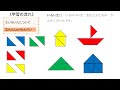 小1＿かたちづくり（日本語版）