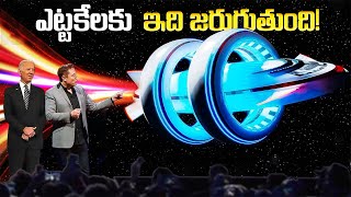 కాంతి కంటే వేగంగా ప్రయాణించే Alien Spaceships ని కనిపెట్టగలం | LIGO Will Now Find Alien Warp Drives