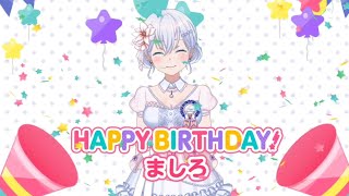 【ガルパ　誕生日】新メンバー紹介＼(*^▽^*)／！ましろちゃん！！誕生日ガチャ【倉田ましろ】