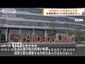 中国政府 ai規制案公表 政権転覆などの内容認めない 2023年4月12日