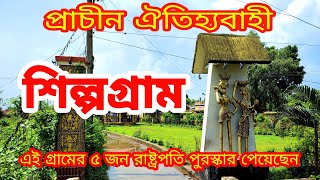 প্রাচীন ঐতিহ্যবাহী শিল্পগ্রামে গেলাম || Dhokra Art || ডোকরা শিল্প || Dokra