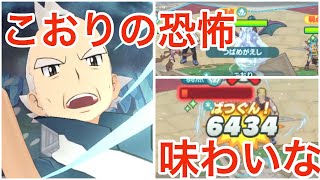 初手こおり【エリートモード10000】チャンピオンバトルジョウトVSキョウ【ポケマスEX】