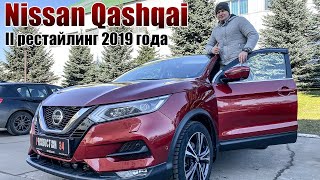 Новый Nissan Qashqai II рестайлинг. Обзор семейного кроссовера