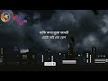 aha ami আহা আমি lofi lyrics jisan khan shuvo bangla song lofi song lyrics video