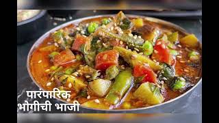 Importance of Bhogi Bhogi festival information | How to celebrate Bhogi festival Special vegetable of Bhogi |