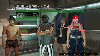 GTA5온라인 퍼시픽 스탠다드 습격