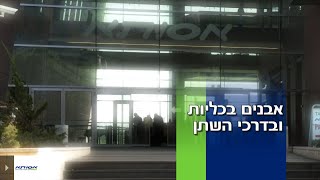 אבנים בכליות - אבחון וטיפול