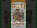 శ్రీరామాయణం 17వ శ్లోకం తెలుగు అర్థంతో శ్రీవాల్మీకి విరచిత మూలగ్రంథం నుండి యథాతథంగా చైతన్య జ్యోతి