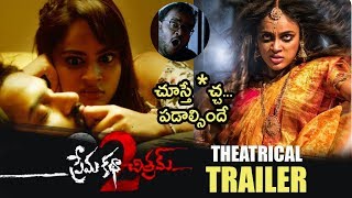 Prema Katha Chitram 2 OFFICIAL Theatrical Trailer | Sumanth Ashwin, Nandita Swetha, Siddhi Idnani