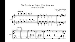 The Song for My Brother (piano cover)