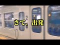 九州観光列車 指宿のたまて箱　乗ってみた 観光列車 指宿のたまて箱 鹿児島旅行