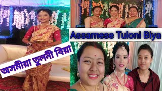 Assamese Tuloni Biya। Wedding Memories।অসমীয়া তুলনী বিয়া। Jorhat।