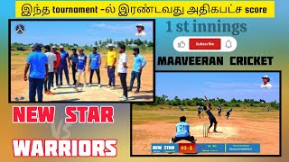 வடபட்டி  New star vs Warriors TTL |T10 tournament #cricketequipment