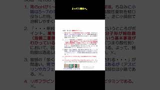 98回薬剤師国家試験（問166）の解説。#shorts #学習法カウンセリング #薬学部授業補習 #薬物動態学 #薬剤師国家試験 #必須問題 #理論問題 #薬物速度論 #合同会社薬学補習塾