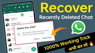 How to recover deleted chats on WhatsApp without backup | whatsapp deleted messages recovery (2023)