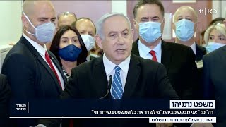 נתניהו בפתח משפטו: אני לא פודל, תפרו לי תיק