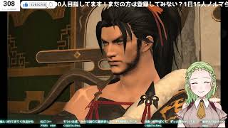 【#FF14】初見プレイ！予習なしだよ！＃51#紅蓮のリベレーター