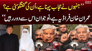Khajwa Asif Bashes Imran Khan | Samaa News