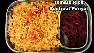 Lunchbox Recipe 5-எளிமையான தக்காளி சாதம் பீட்ரூட் பொரியல்- Simple Tomato Rice Beetroot Poriyal