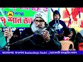 ইসলামপুর কুমারগঞ্জ মালদা jalsa 2025maulana badruddoja nadvi full waz