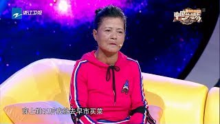 72岁还要练肌肉？“轮滑奶奶”花式炫技自带天然嗨气场玩转舞台《中国梦想秀》第十季 第九期 花絮 20180422 [浙江卫视官方HD]