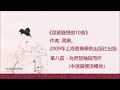 隨想曲第八首 為琵琶輪指而作（中速偏慢流暢地）