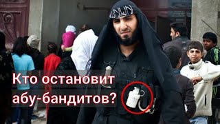 Этническая преступность в России