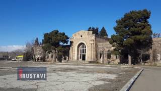 სხვა რუსთავი - მიტოვებული შენობები | Abandoned Buildings In Rustavi