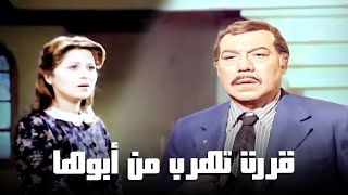 ابوها قرر يجوزها لصاحبه وهي في المدرسة عشان خايف عليها | فيلم دموع في ليلة الزفاف