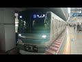 【東京メトロ日比谷線】13000系・発車シーン！