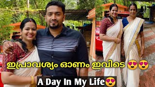 ഞങ്ങൾ നാട്ടിലെത്തി😍|ഓണത്തിന്റെ വിശേഷങ്ങളും ദിനുവിന്റെ പിറന്നാളും❤️|Onam 2022 Vlog🎉| Malayalam