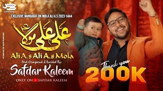 13 Rajab Manqabat 2023 | Ali Ali Mola a.s | Safdar Kaleem Manqabat 2023 | Mola Ali Manqabat 2023