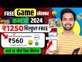 Game Khel Kar Paise Kaise Kamaye | Paisa Kamane Wala Game | How To Earn Money By Playing Games