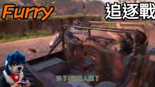 穿獸裝玩祕境探險4 追逐戰最高難度Fursuit Play Game Uncharted4