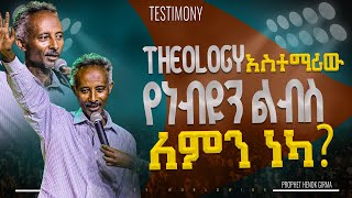 theology አስተማሪው የነብዩን ልብስ ለምን ነካ ድንቅ ምስክርነት|PROPHET HENOK GIRMA[JPS TV WORLD WIDE] 2025