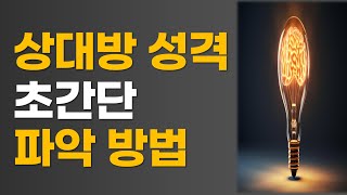 인성, 상관 도대체 뭘 의미하나?(feat. 천간,지지,지장간,암합)