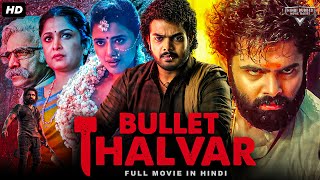 BULLET THALVAR - Full Hindi Dubbed Movie | Akash Puri, Ketika Sharma, Ramya | Romantic Action Movie