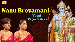 Nanu Brovamani Cheppave - Priya Sisters | Neelambari Ragam | Bhadrachala Ramadas Carnatic krithis